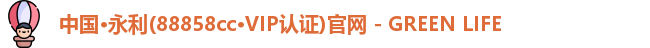8858cc永利